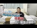 【 哥哥你會唱嗎？】吳青峰歌曲 隨點隨唱挑戰！