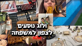 ולוג נוסעים לצפון