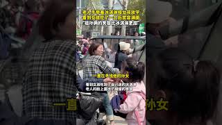 老人手举着冰淇淋接女孩放学，看到女孩吃了一口后笑容满面。“祖孙俩的笑容比冰淇淋更甜！” #暖心 #亲情