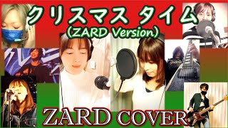 【ZARD】クリスマス タイム【カバー】