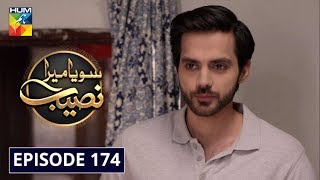 Soya Mera Naseeb Episode 174 HUM TV Drama 17 February 2020