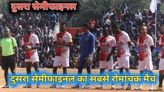 दुसरा सेमीफाइनल // Dakshin Dinajpur (0) vs Teen Garwa (3)//At Sarjom Beda Dumka 2023