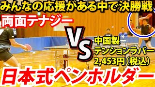 【日ペン】日本１を獲りまくった高木和健一（青森山田・東京アートOB）VS正統派日本式ペンホルダーの下川【10年前】Japanese Penholder