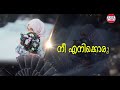 സുന്ദരിപ്രാവേ നീ എനിക്കൊരു neeyanen paavadapennu fahad evergreen malayalam mappila songs