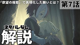 【メイドインアビス】烈日の黄金郷 第7話の解説 イルミューイの願いとは【ゆっくり】