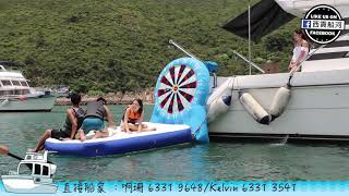 船P、遊船河(全港獨家水上充氣飛鏢) / Boat Party(Inflated Dart)