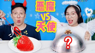 黑色惡魔VS白色天使挑戰賽！誰被靜止魔法整蠱，要吃超辣薯片？【喵姐手作】