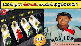 ⚡100కు పైగా శవాలను ఎందుకు భద్రపరిచారు?⚡|SUPER AMAZING AND UNKNOWN FACTS IN TELUGU|#short|MY FACTS