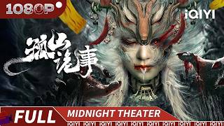 【Multi Sub】Horror Story of Lonely Mountain | Folk Horror | iQIYI MIDNIGHT THEATER