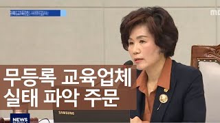 충북교육청 행정감사 \