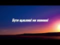 Повільно adam lyrics