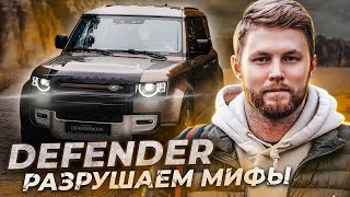 Land Rover Defender 2021 Обзор и реальный отзыв владельца