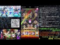 【モンスト】マルチ参加型　21時　無惨お手伝い　禁忌の獄お手伝いもするよ　　初見さん歓迎