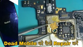 Dead Mobile Repairing | Dead Mobile को कैसे ठीक करें | Step By Step