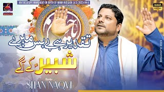 Taqdeer Hai Bebus - Shan Naqvi - 2023 | Qasida Mola Hussain As