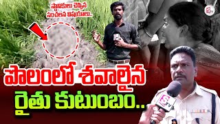 Nizamabad Farmers Incident | Nizamabad Latest News Updates