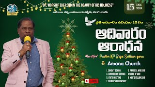 AMANA CHURCH, Sunday Worship Service 15th Dec 2024