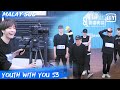Youth With You S3 | Clip: 