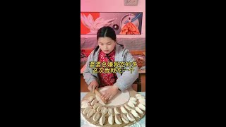 一顿吃30个饺子婆婆嫌我吃的多，这次婆婆肯定不说我了！我就吃一个！