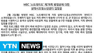 경찰, '가혹행위 의혹' 살레시오청소년 센터 수사 착수...\