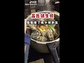 中国路 推荐美食 高压锅生蚝