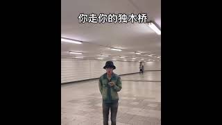 抖音-假装