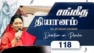 சங்கீத  தியானம் - 118 / PSALM - 118 Devotion on Psalms  - Dr. Jeyarani Andrew