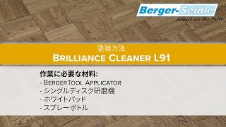 Brilliance Cleaner L91 - アプリケーション - アップデート 2023 – JP