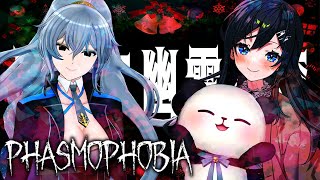 【Phasmophobia】サンタが出るかもしれないって聞いた【 #リクちゃエネ /リクム･ちゃむ･駆音エネ】