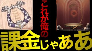 【シノアリス】完凸させるには課金するしかねぇ！！！ついでに燦壊も手に入れるぜ！！サンリオガチャ！【課金/育成】