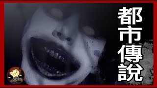 Top 5 Scary Turkish Urban Legends － 三爺奶奶頻道