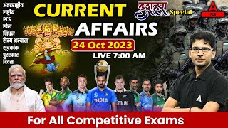 24 October 2023 | Current Affairs Today | Daily Current Affairs 2023 By Chandan Sir