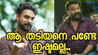 ലാലേട്ടനെ തടിയനെന്നു വിളിച്ചു, Tovino Thomas നു പൊങ്കാല| Old facebook post | Mohanlal , Mammootty