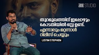 തുറമുഖത്തിന് ഇപ്പോഴും കോടതിയിൽ സ്റ്റേ ഉണ്ട്  | Thuramukham | Nivin Pauly | Cue Studio