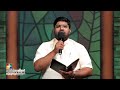 ക്ഷമയോടെ കാത്തിരിക്കുക pr. sam t philip christian message powervision tv