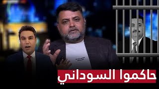 عصام حسين : يجب معاقبة محمد شياع السوداني.. شاهد السبب... | بوضوح مع محمد جبار