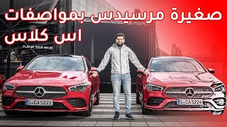 Mercedes CLA 2020 مرسيدس سي ال ايه