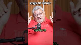 हर युवा SIP क्यों करे | Systematic Investment Plan kyu kare @DeepakWadhwa.OFFICIAL