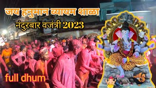 गणपती विसर्जन 2023 || Ganapativ visarjan || vajantri nandurbar 2023 || By The Mh39 Rider|Ep2 #bappa