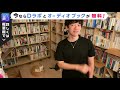 【daigo】癌で母を亡くした視聴者へのdaigoからのアドバイス