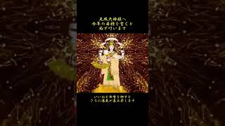 【見た日にありえないレベルの強運が来る！】必ずご覧下さい １分幸運体質チューニング 強力に幸運を引き寄せる奇跡のソルフェジオ周波数 アファメーション 良縁金運仕事家庭円満健康運アップ 即効性