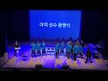 2025.02.16 2025시즌 수원삼성블루윙즈 출정식