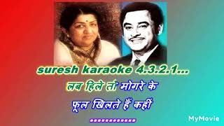 aapki ankhon mein kuchh _ with female karaoke lyrics scrolling