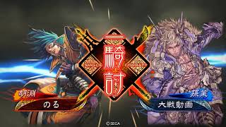 【三国志大戦】狼哮司馬懿司馬師2【二陣】