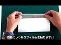 ブックフィルムの貼り方解説動画【文庫本】