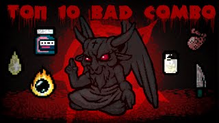 Топ 10 плохих комбинаций в The binding of Isaac Afterbirth