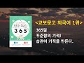 정말 많이 쓰는 단어 about 의 다양한 활용에 대해 알아볼까요 영어공부 365 w30d5