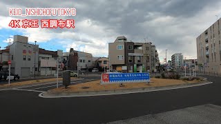 4K【京王西調布駅】ぶらぶら散歩【京王線】【西調布】keio_nishichofu_Sta. tokyo japan【新選組局長 近藤勇】【西光寺】