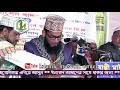 ইসলাম বিরোধী new islamic bangla waz mahfil video hd by maulana ashraful islam biplabi tafsir tv