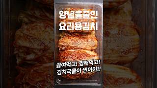 김치가 맛있으면 별다른 걸 넣지 않아도 찌개가 맛있습니다 김치째개용 김치 알려드릴게요